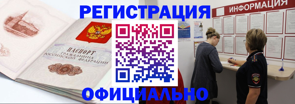 временная регистрация законно в Ульяновской области