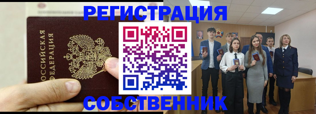 прописка в квартире в Ульяновской области