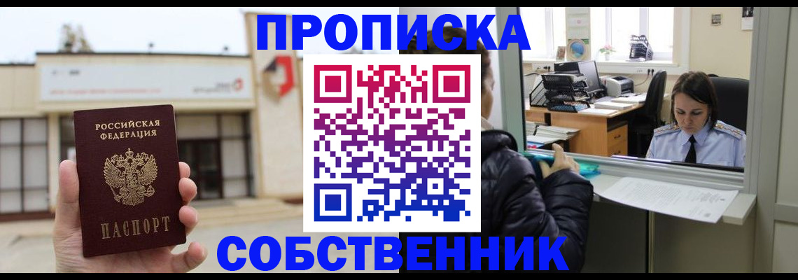 где прописаться в Ульяновской области