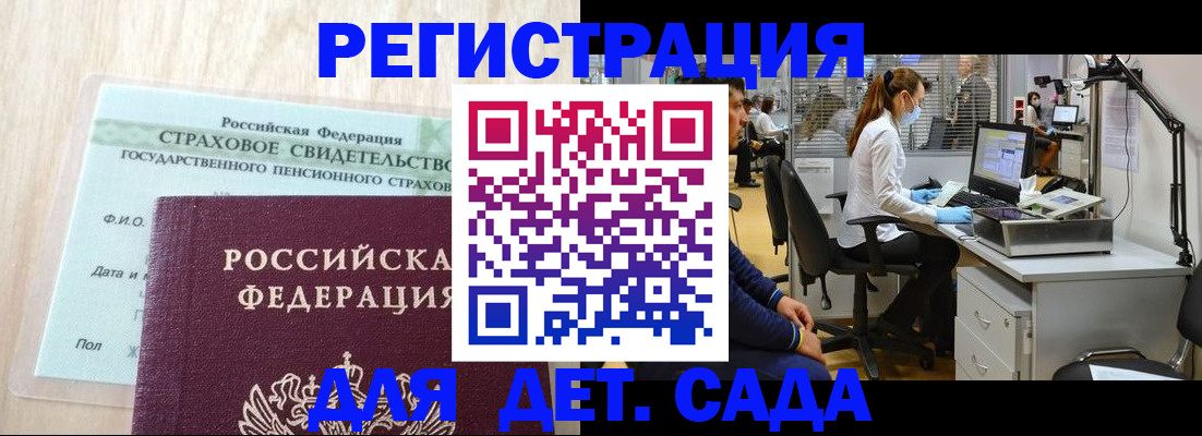 прописка для работы в Ульяновской области